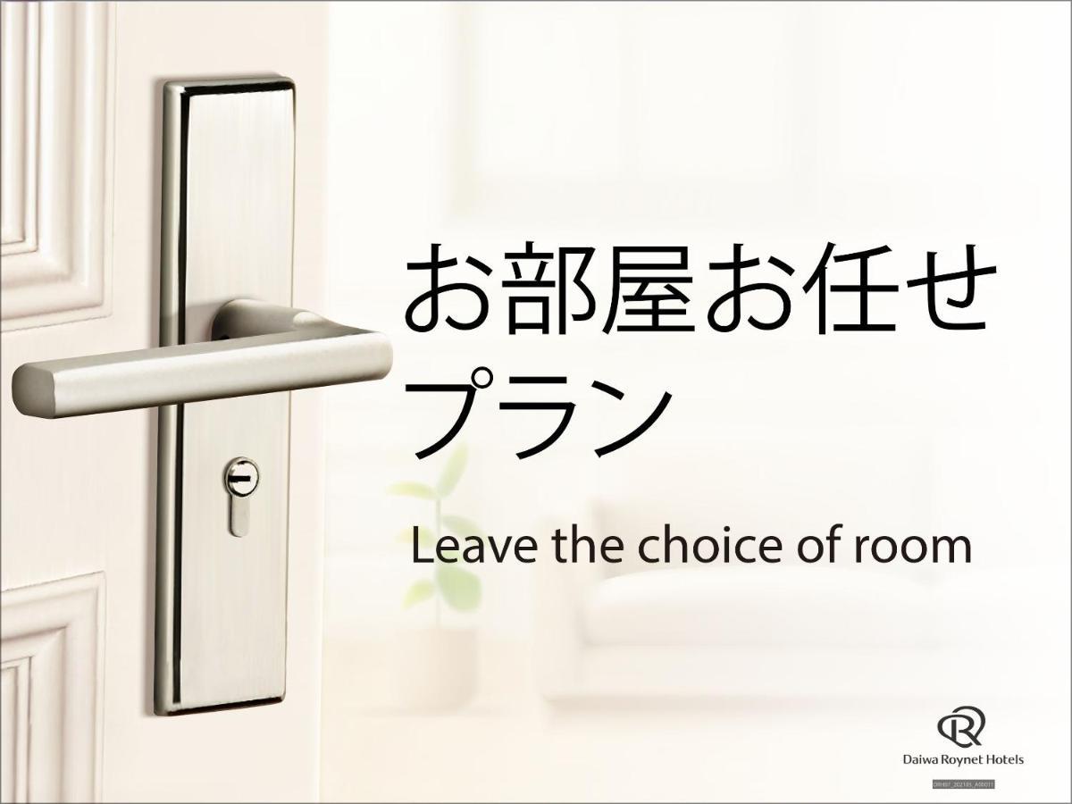 Daiwa Roynet Hotel Yamagata Ekimae Exterior photo